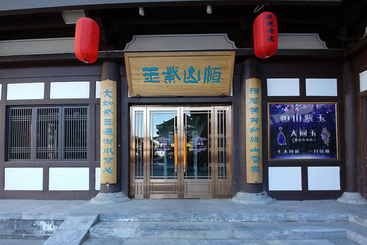 Pipa Hotel Datong Datong  Exterior photo